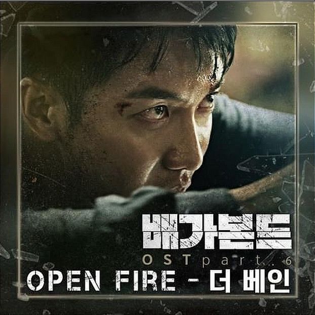 The VANE - Open Fire (OST) - k - I see my life in terms of music