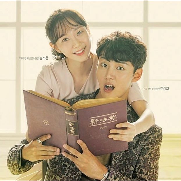 Your Honor - b- K-dramas_my love and my refuge