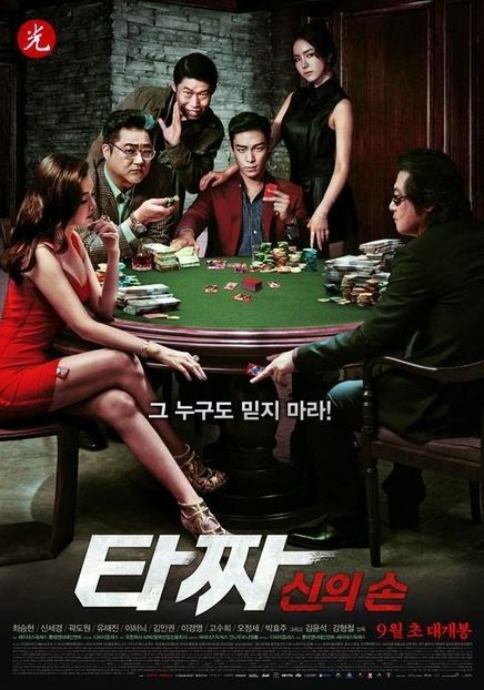 Tazza :The Hidden Card - KDrama - Filme Koreene