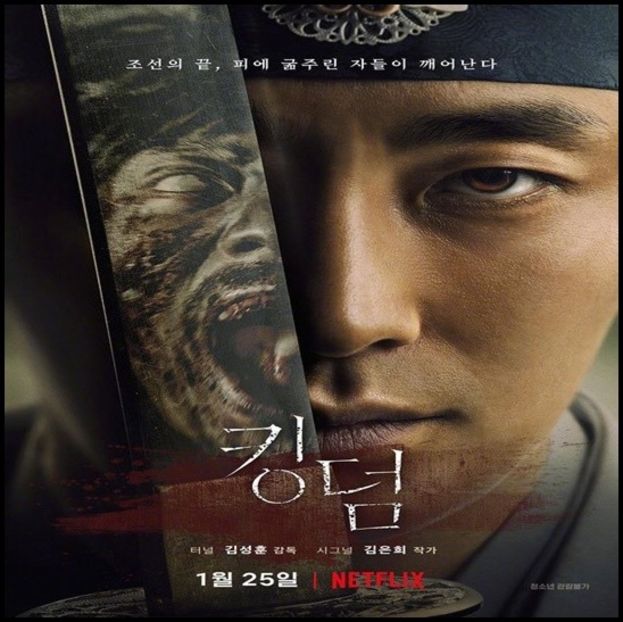 Kingdom 1 - 0 - Watched Korean Drama