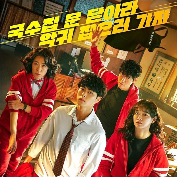 The Uncanny Counter - b- K-dramas_my love and my refuge