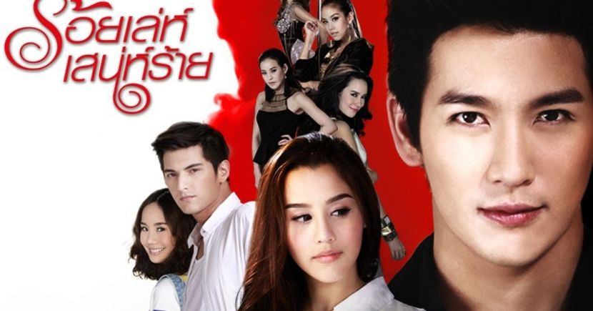 Roy Leh Sanae Rai - Dorama -Thailand