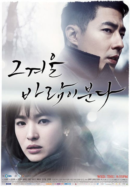 That Winter, The Wind Blows (2013) vazut de mine - 01 Ultimul film sau serial vizionat de tine