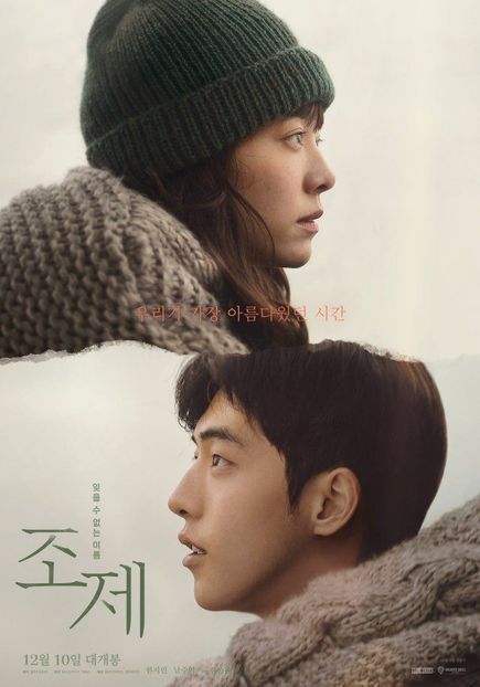 96.josée - 01Kdrama-Filme Coreene