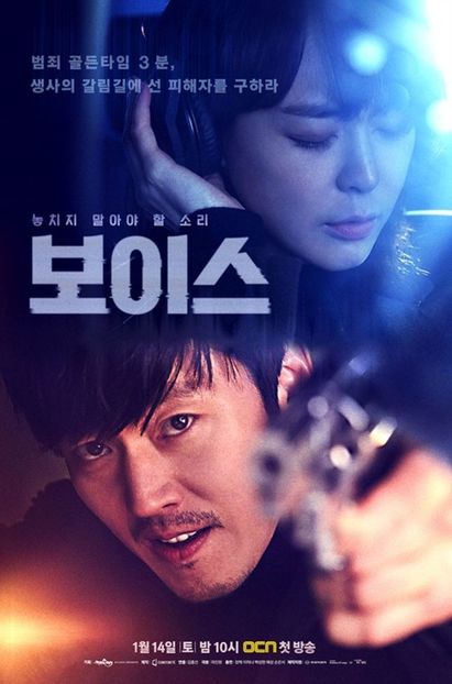 108.voice - 02Kdrama-Seriale Coreene
