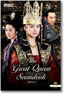 great_queen_seondeok[1] - Secretele de la palat