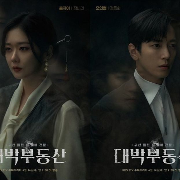 Sell  You in Haunted House - b- K-dramas_my love and my refuge