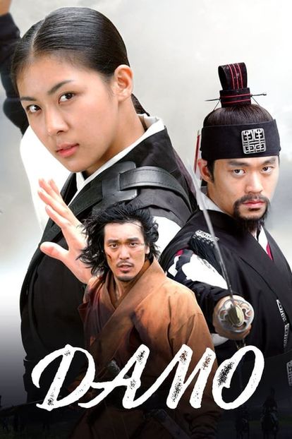 DAMO - KDrama