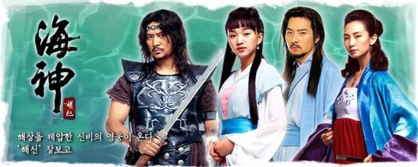 Emperor Of The Sea - Imparatul Marii - KDrama