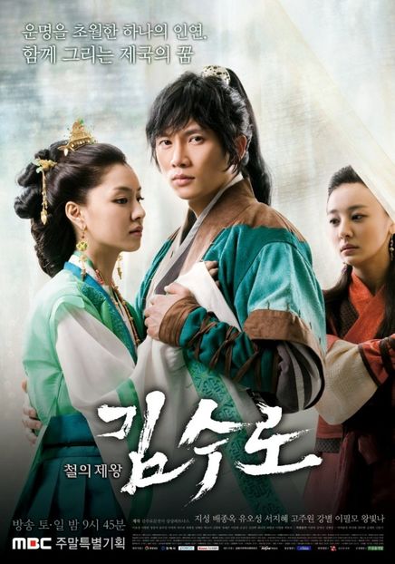 Kim Soo Ro -The Iron  King - KDrama