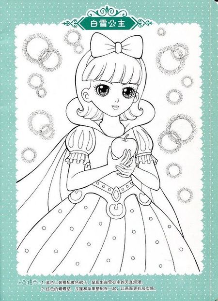  - 00 disney princess 04