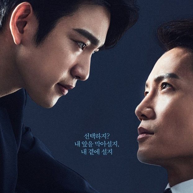 The Devil Judge - b- K-dramas_my love and my refuge