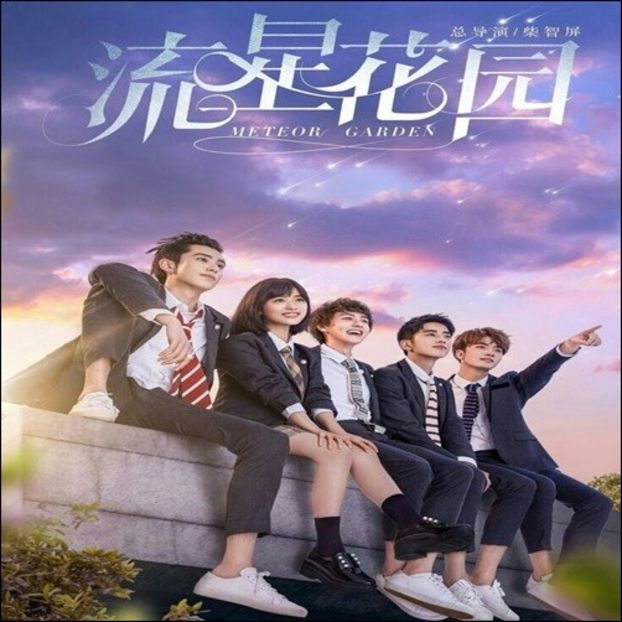 Meteor Garden - 0x _ Chinese Dramas