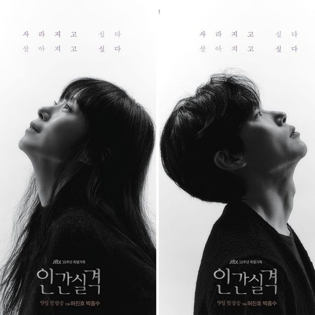 Lost - b- K-dramas_my love and my refuge