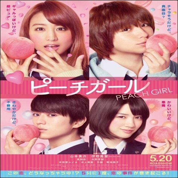 Peach girl - 0x _ Japanese Dramas