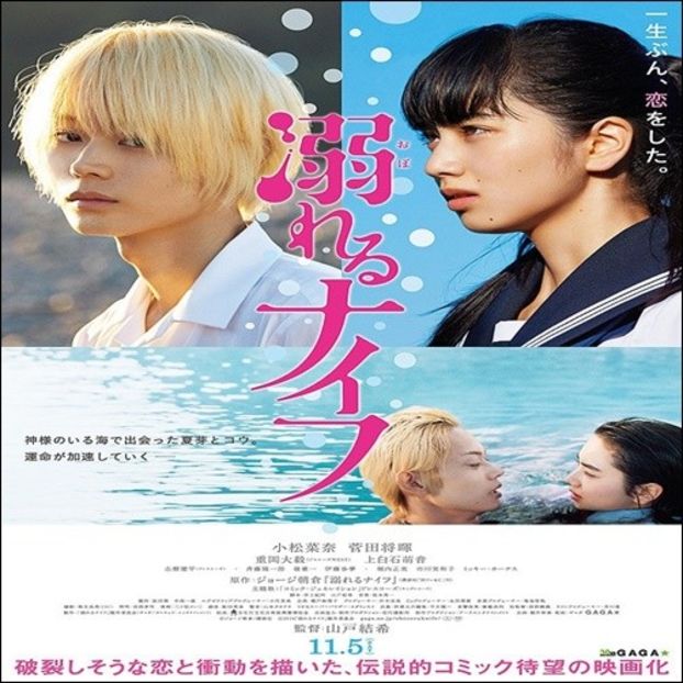 Drowning love - 0x _ Japanese Dramas
