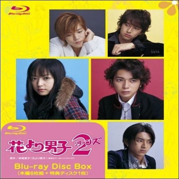 Hana yori dango 2 - 0x _ Japanese Dramas