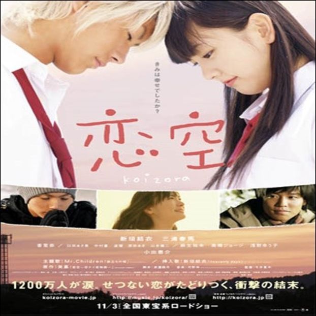 Sky of love - 0x _ Japanese Dramas