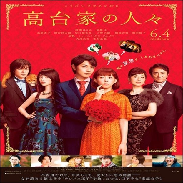 The Kodai family - 0x _ Japanese Dramas