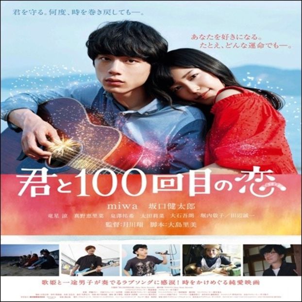 Kimi to 100 Kaime no Koi - 0x _ Japanese Dramas