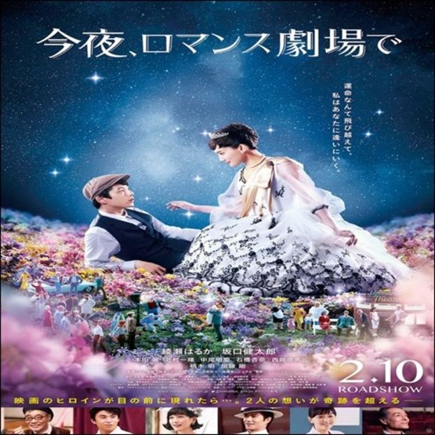Tonight, at romance theater - 0x _ Japanese Dramas