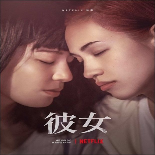Ride or Die - 0x _ Japanese Dramas