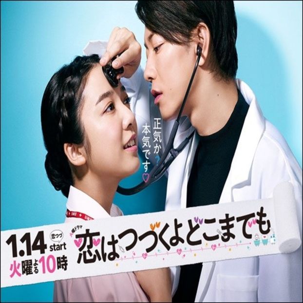 An Incurable Case of Love - 0x _ Japanese Dramas