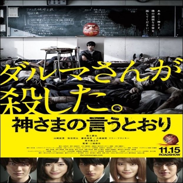 As the Gods Will - 0x _ Japanese Dramas