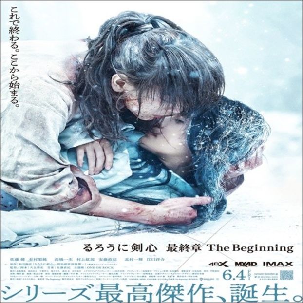 Rurouni Kenshin The Beginning - 0x _ Japanese Dramas