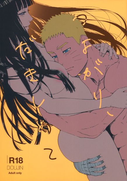 36169CAD-EFA4-4DD3-85A0-B7A7706519C8 - 03-01 naruhina