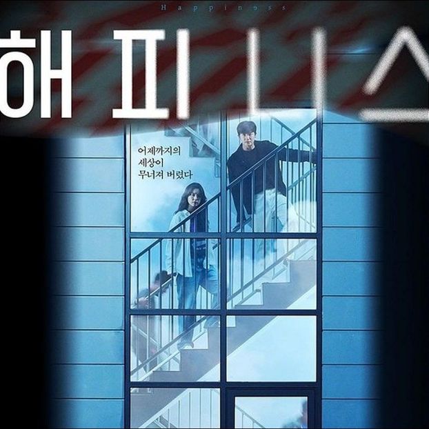 Happiness - b- K-dramas_my love and my refuge