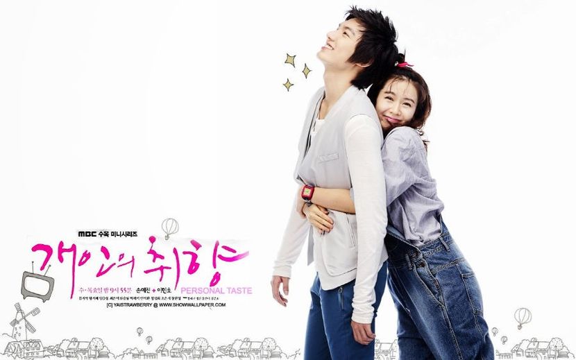 Personal Taste (16) - SERIALE COREENE