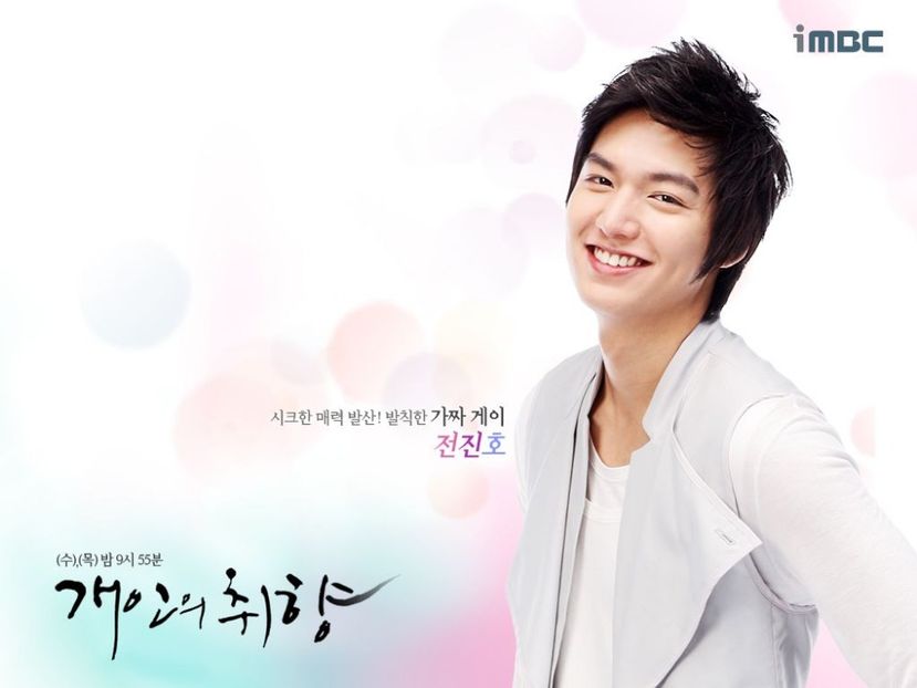 lmh - Lee Min Ho