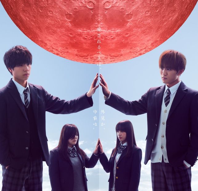 Switched - Drama Japanese