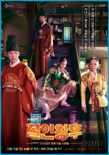 Mr. Queen (2020) vazut de mine - 01 Ultimul film sau serial vizionat de tine