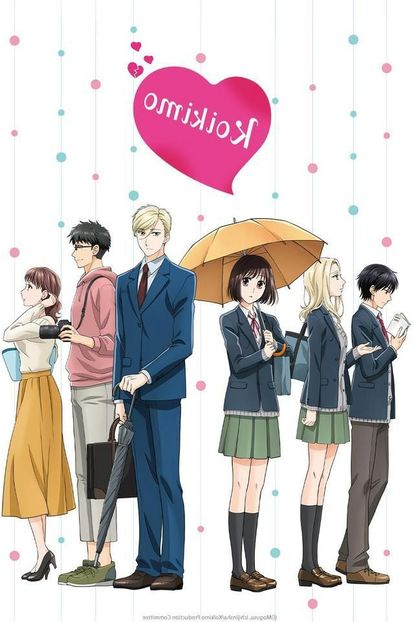 Koi to yobu ni wa kimochi warui - My anime list