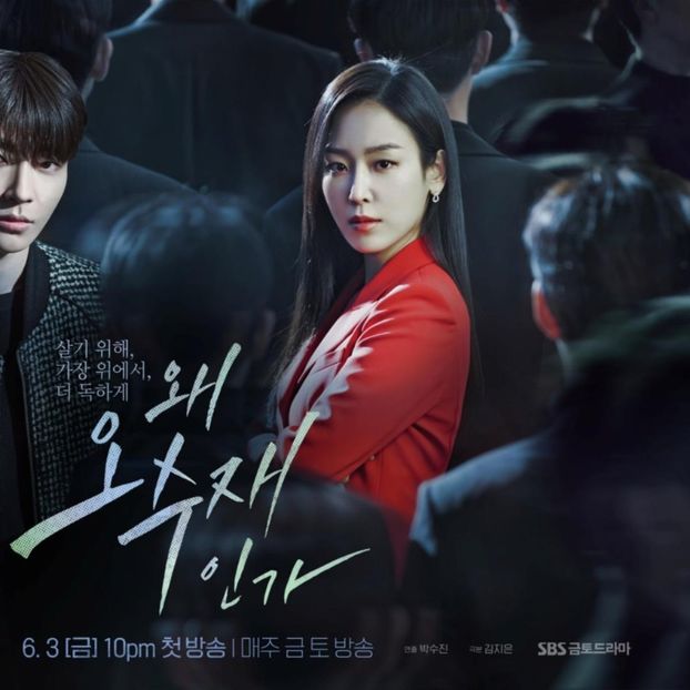 Why Her - b- K-dramas_my love and my refuge