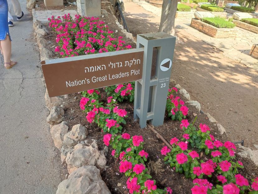 649bb327-6f40-4543-949a-5b52ed1c85df - 2022 - Ierusalim - Yad Vashem - album 4