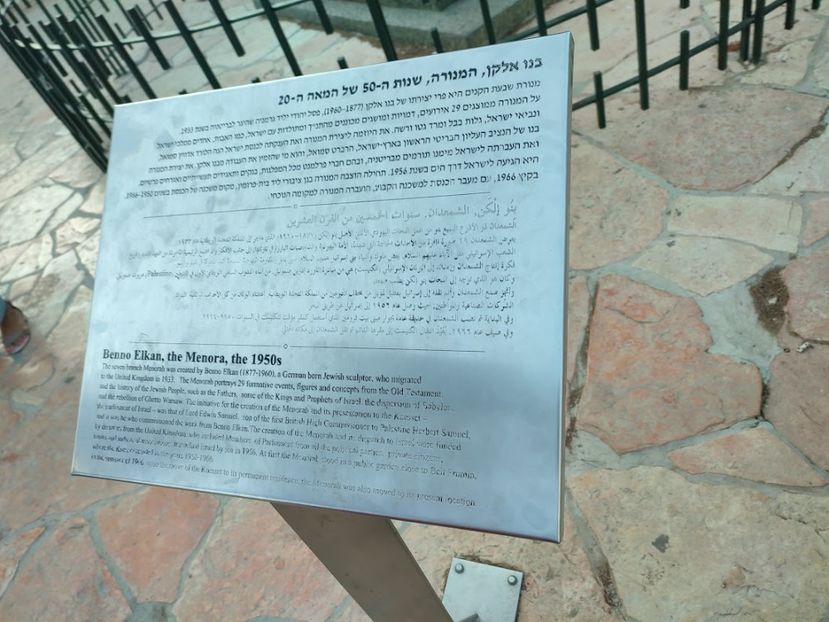  - 2022 - Ierusalim - Yad Vashem - album 4