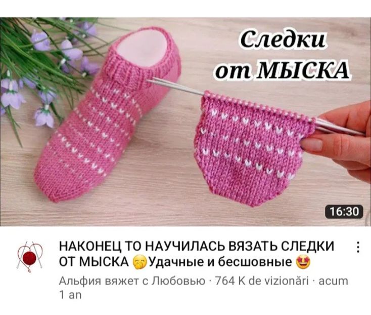 Screenshot_20230218_103319_YouTube - Modele de botosi tricotati