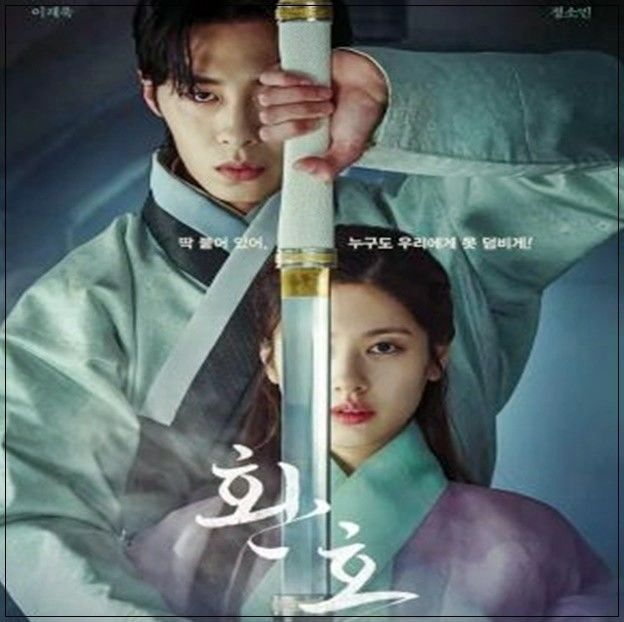 .135. Alchemy of souls - a - I Watched Korean Dramas - x