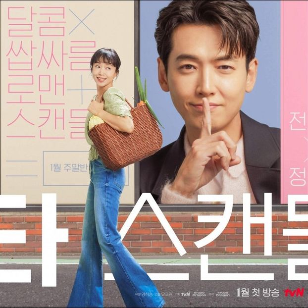 Crash Course in Romance - b- K-dramas_my love and my refuge