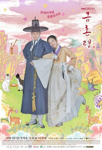 The_Forbidden_Marriage - The Forbidden Marriage - Joseon