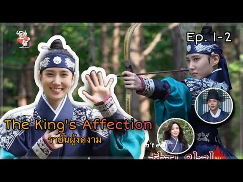 hqdefault - The King s Affection - Joseon