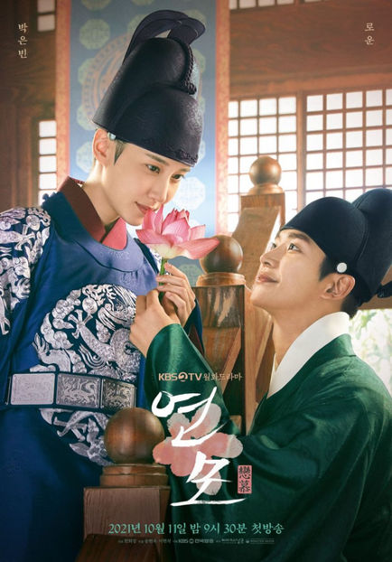 photo1375447 - The King s Affection - Joseon