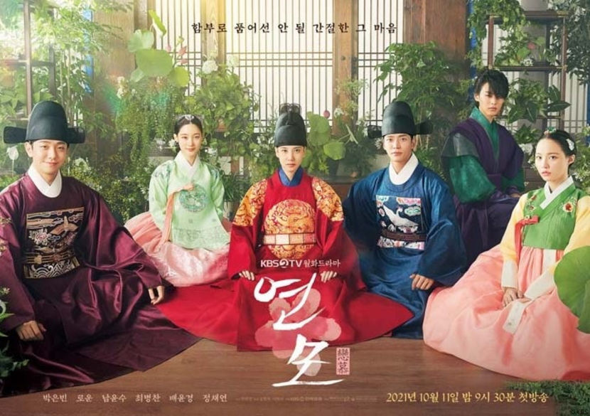 the-kings-affection-synopsis-cast-poster - The King s Affection - Joseon