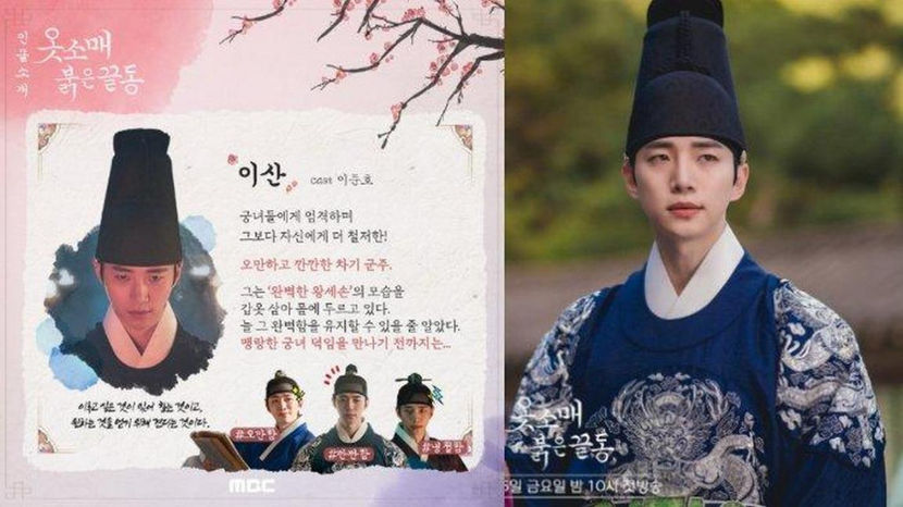 junho-2pm-dalam-drama-the-red-sleeve - The Red Sleeve Joseon