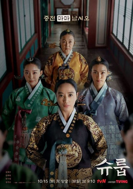 423px-The_Queen's_Umbrella - Under the Queen s Umbrella - Joseon