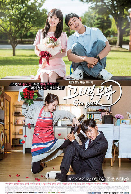 Go Back Couple (2017) - 01 Ultimul film sau serial vizionat de tine