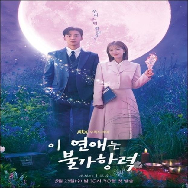 Destined with You - 0 _ K o r e a n D r a m a s